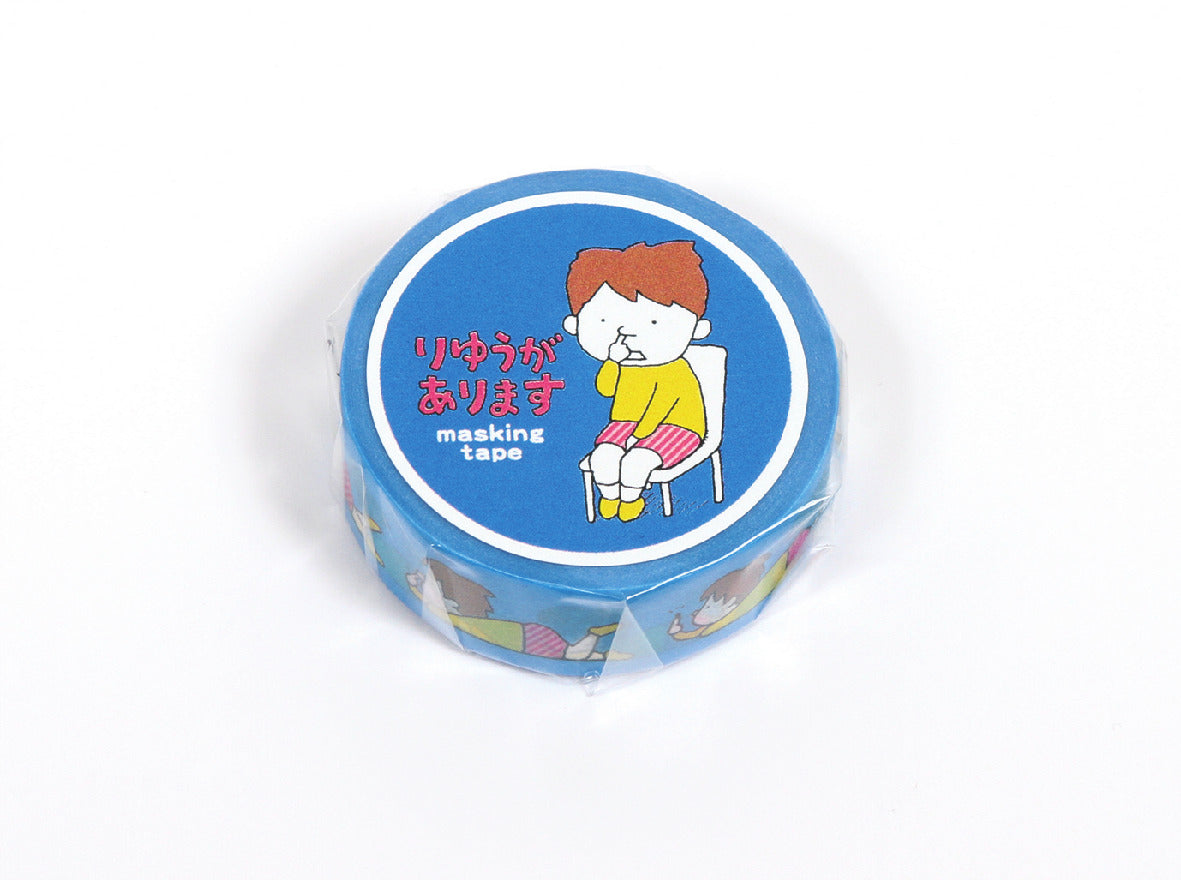 マスキングテープ（りゆうがあります） – PHP研究所 公式通販