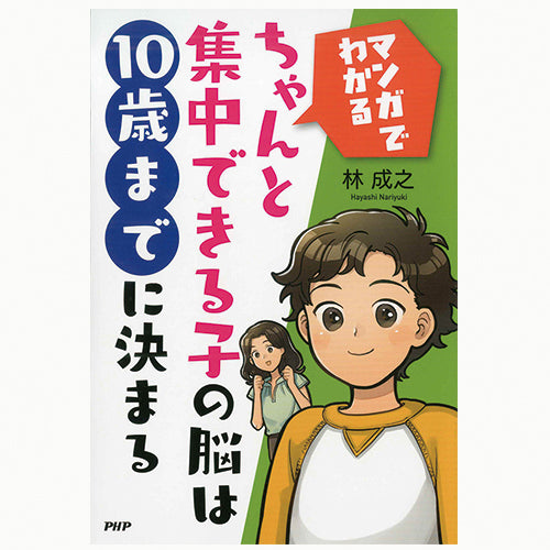4歳 まるごとこれ1冊 できるかな | 加藤信巳(知脳教育研究所