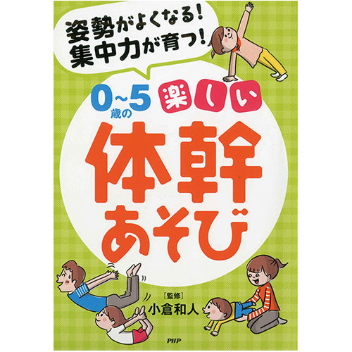 ひまわり教材 子供の「第5層」を覚醒させる方法&子供が本気で