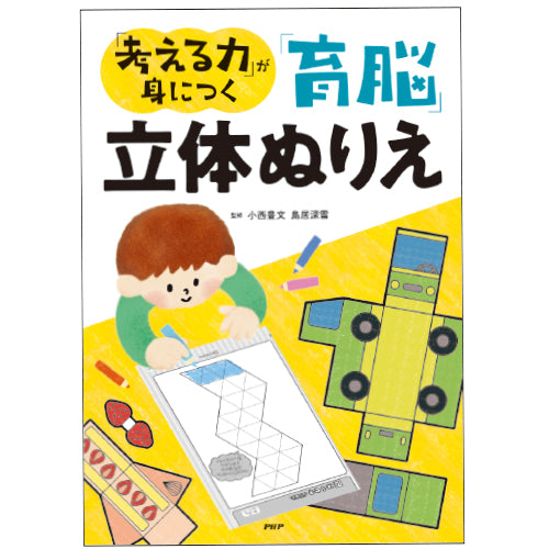子どもの脳をきたえる線ぬりえ 創造力・発想力・集中力がぐんぐん伸びる! 学研の頭脳開発|「読解力」がぐんぐん伸びる 名作おはなしれん