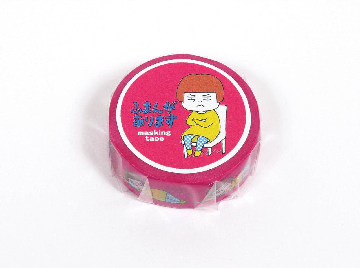 マスキングテープ（ふまんがあります）