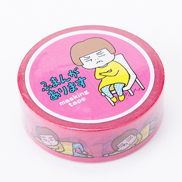 マスキングテープ（ふまんがあります）