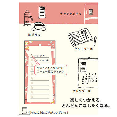 どんどんこなしたくなる やること付せん 【ティーポット】