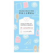 どんどんこなしたくなる やること付せん 【ランドリー】