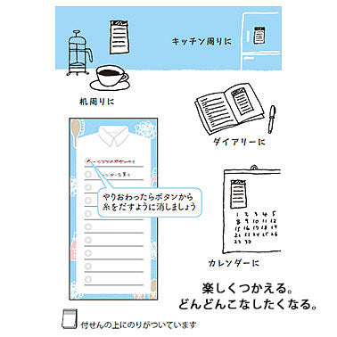 どんどんこなしたくなる やること付せん 【ランドリー】
