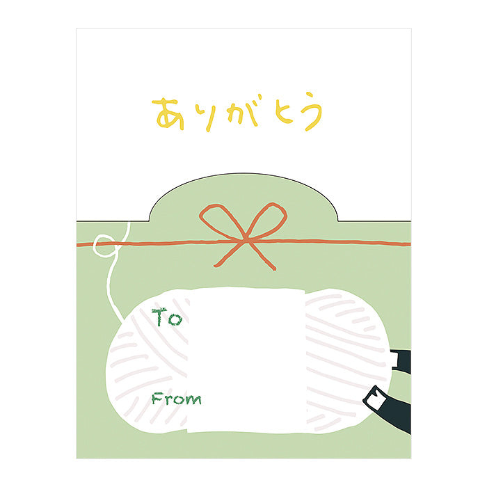 きもちが伝わる 気になる付せん 【ありがとう】