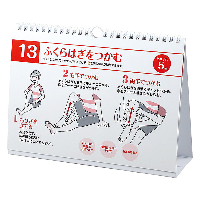 長生きしたければ、ふくらはぎをもみましょう！ ふくらはぎマッサージ