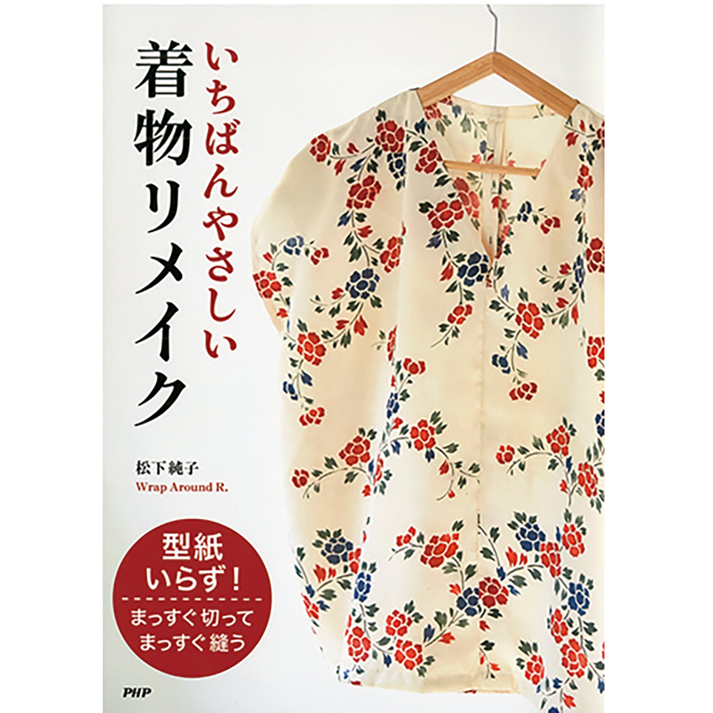 手芸 – PHP研究所 公式通販