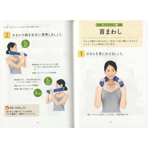 気になる首のシワ・たるみはこうして改善する – PHP研究所 公式通販