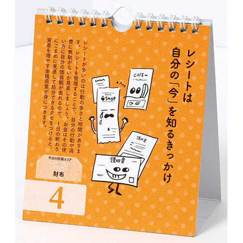 1日3分で貧乏神を追い出す「すごい捨て方」