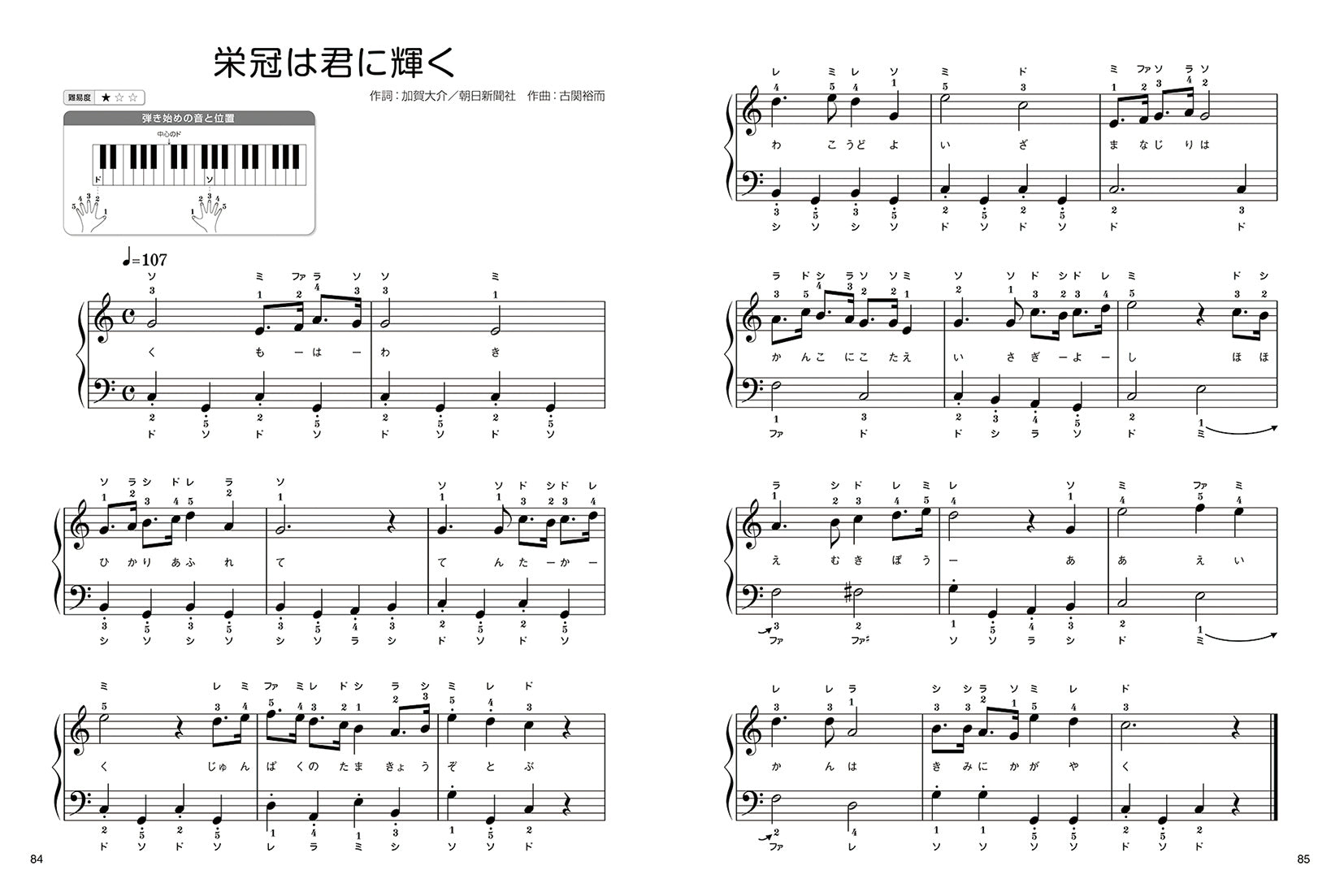 憧れの曲が弾ける！ いちばんやさしい「大人のピアノ」