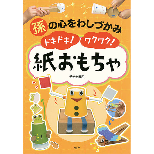 わくわく!学ぶ 性教育の絵本セット ：ロビー・H.ハリス