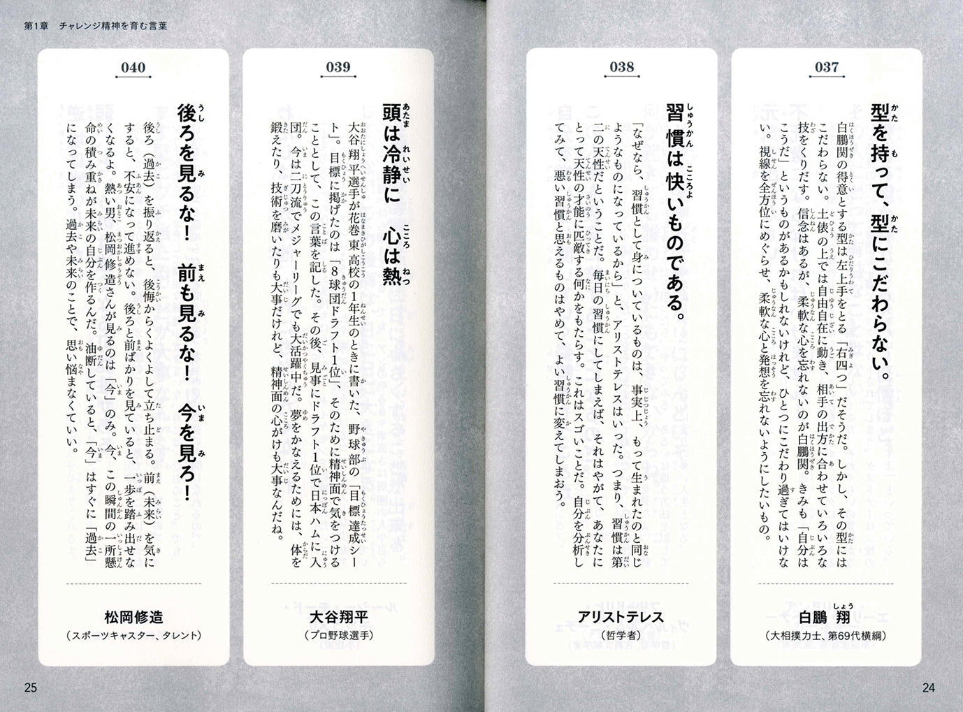 13歳から自立するための言葉366