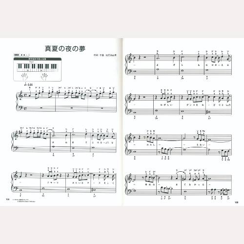 ずっと弾いてみたかった！ いちばんやさしい「大人のピアノ」