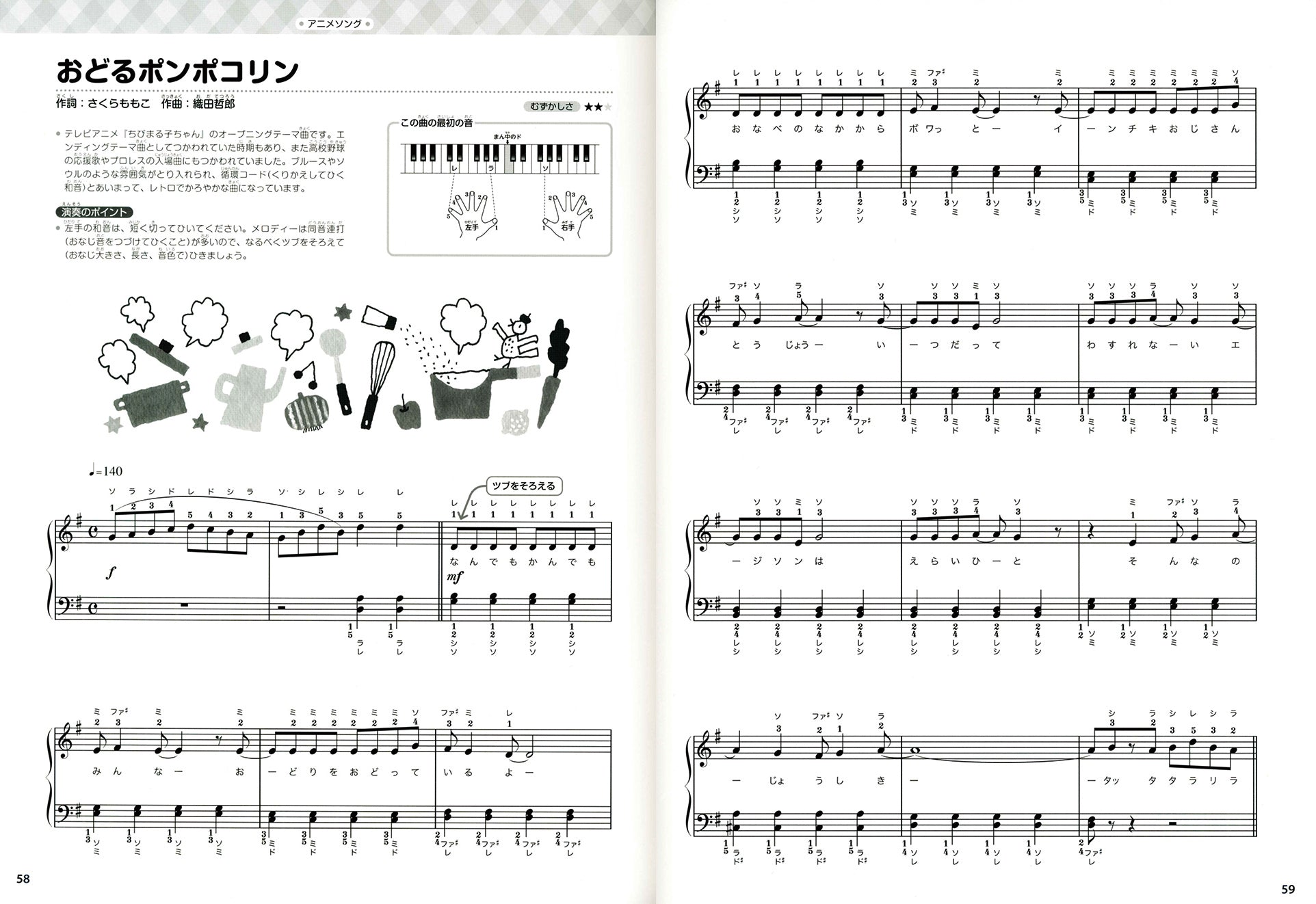 大量！幼児用 ピアノ楽譜 18冊まとめセット いちばんやさしい「子どものピアノ」 – PHP研究所 公式通販