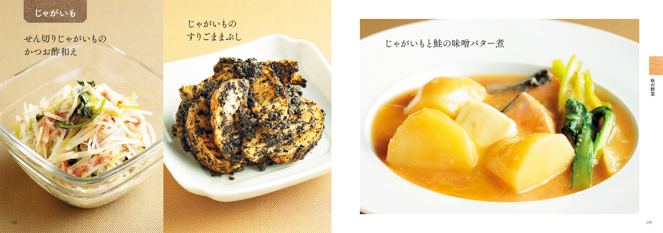 一生使える！ 野菜まるごと使い切り大全 – PHP研究所 公式通販