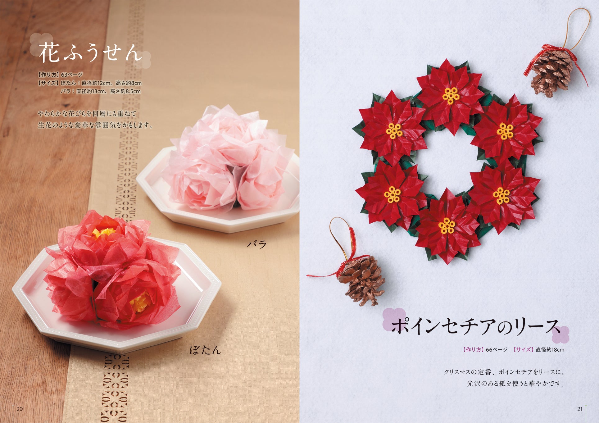 きれいな花のブロック折り紙