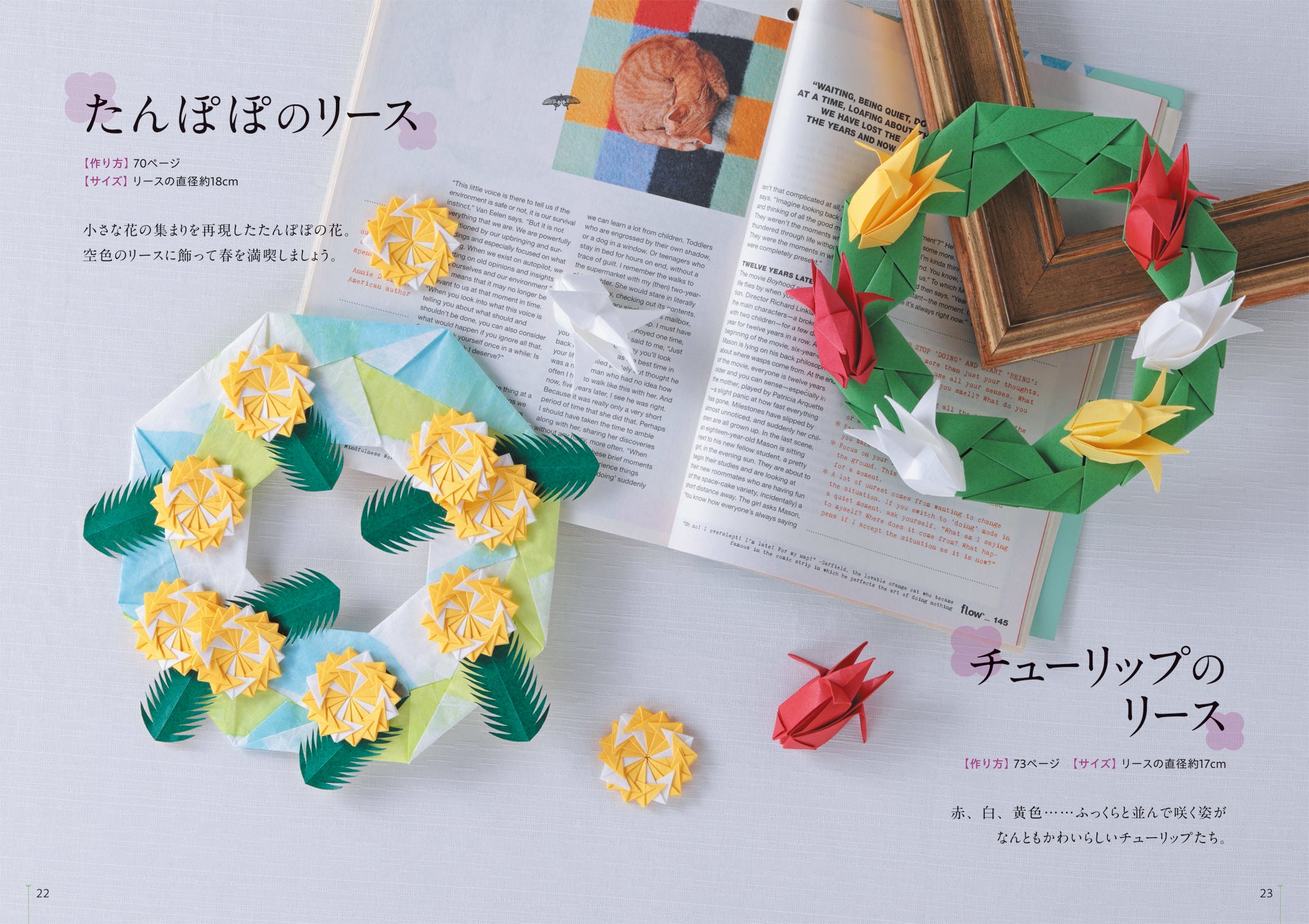 きれいな花のブロック折り紙