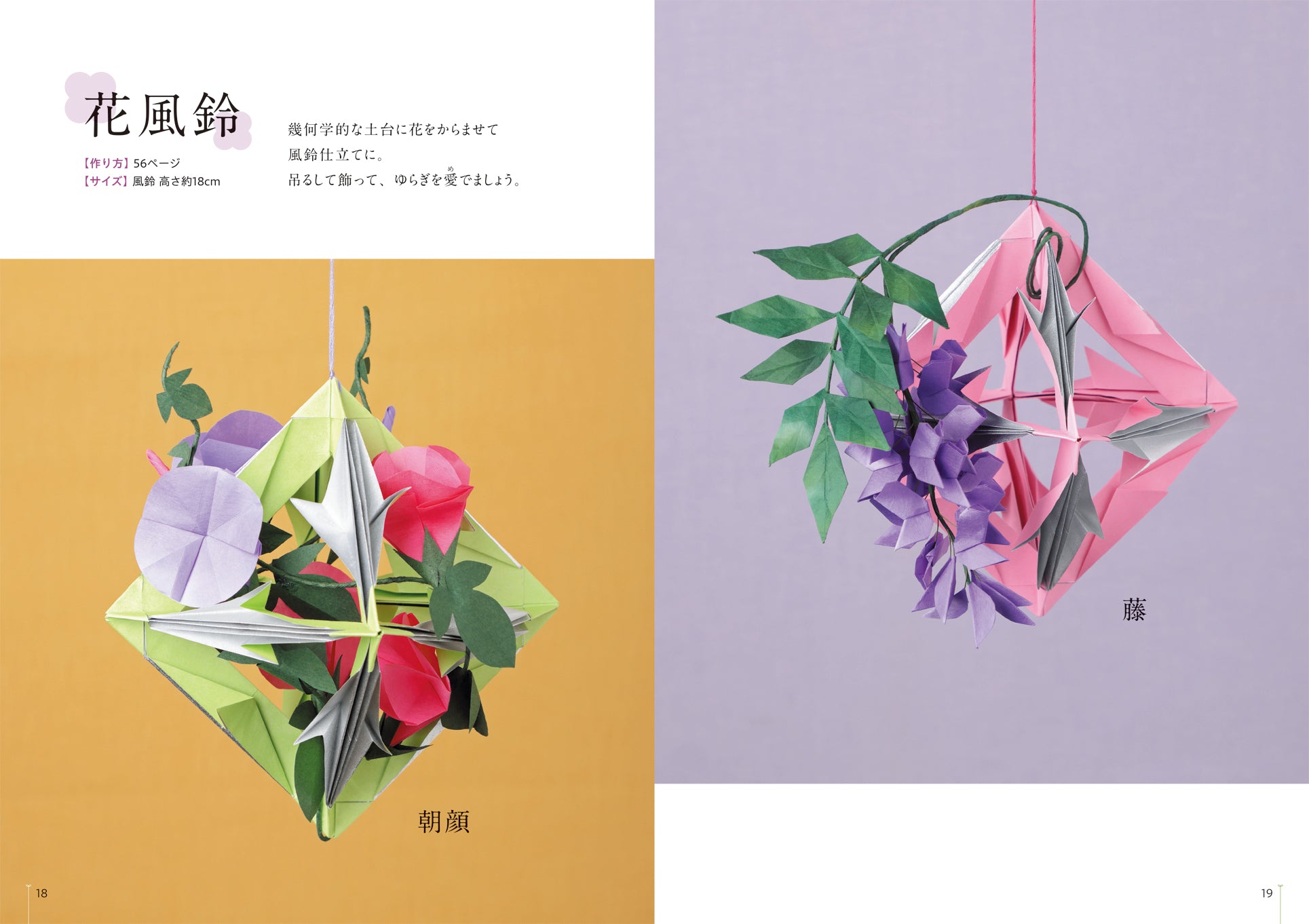 きれいな花のブロック折り紙