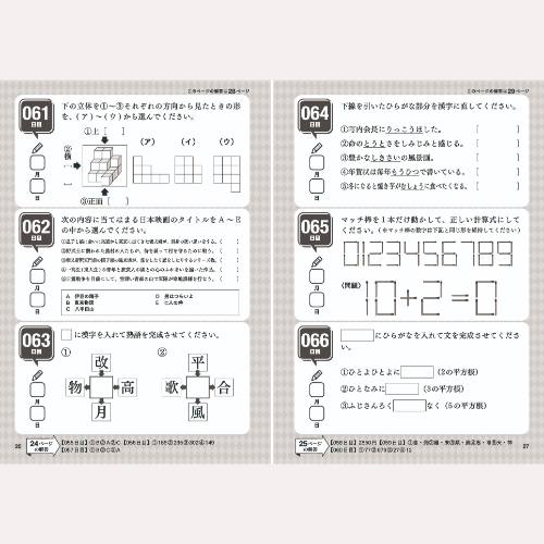 篠原菊紀 70歳からの1日1分!ボケ封じ「脳トレ」366 記憶力がよみがえる 1日1分！ 「脳トレ」366 – PHP研究所 公式通販