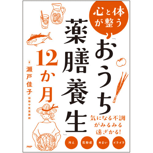 メンタルヘルス – PHP研究所 公式通販