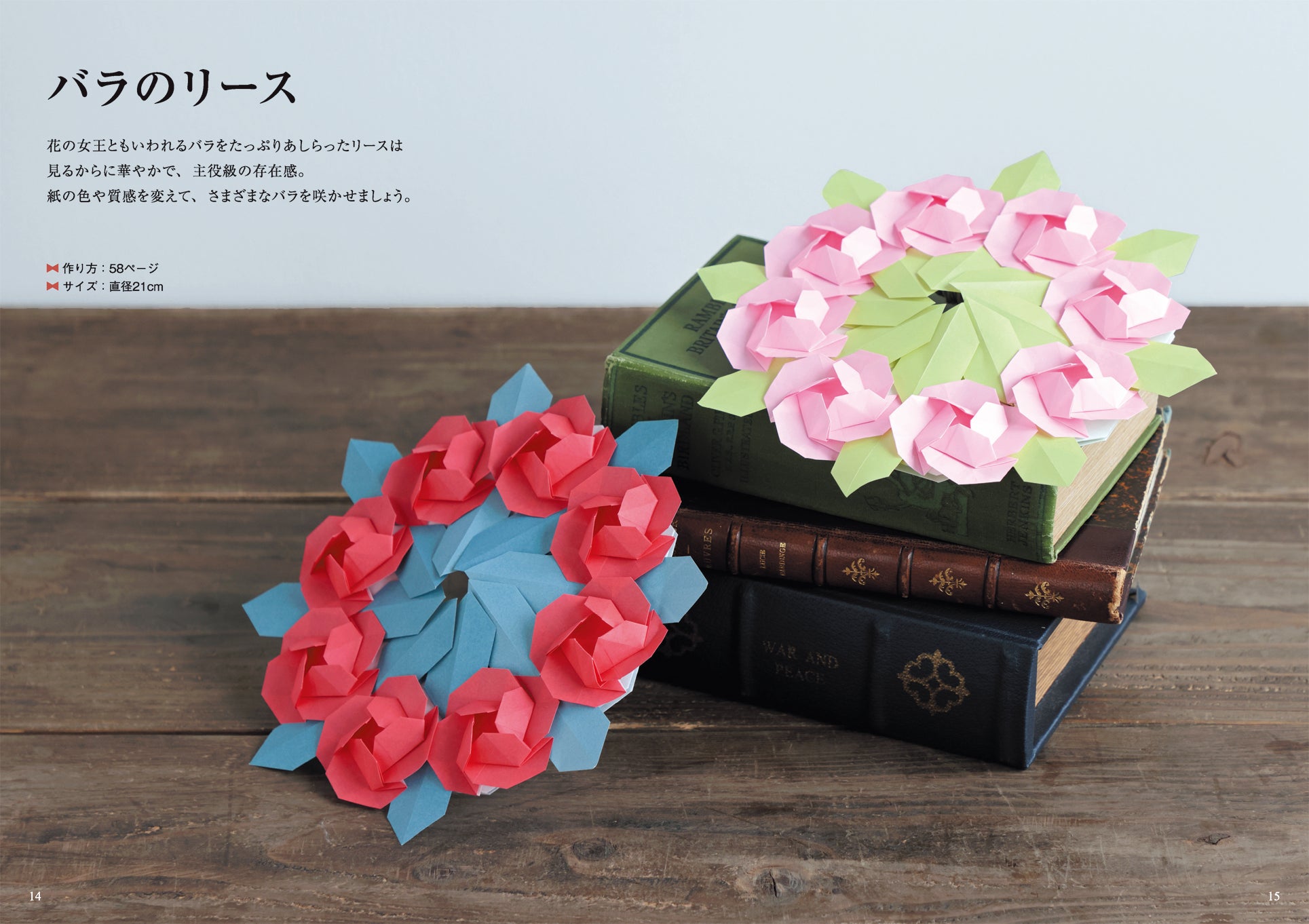 季節を楽しむ「花おりがみ」の美しいリース – PHP研究所 公式通販