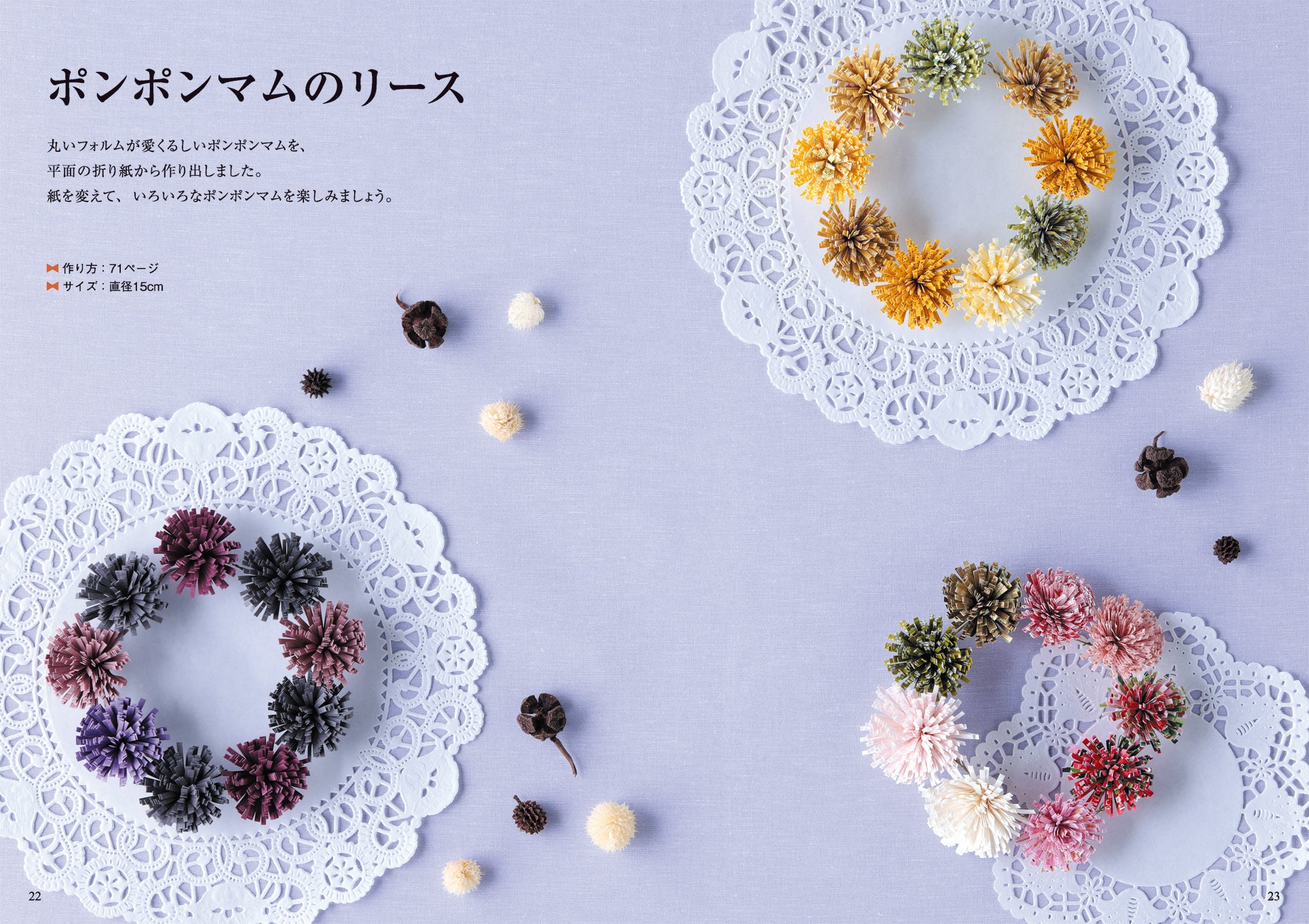 季節を楽しむ「花おりがみ」の美しいリース – PHP研究所 公式通販