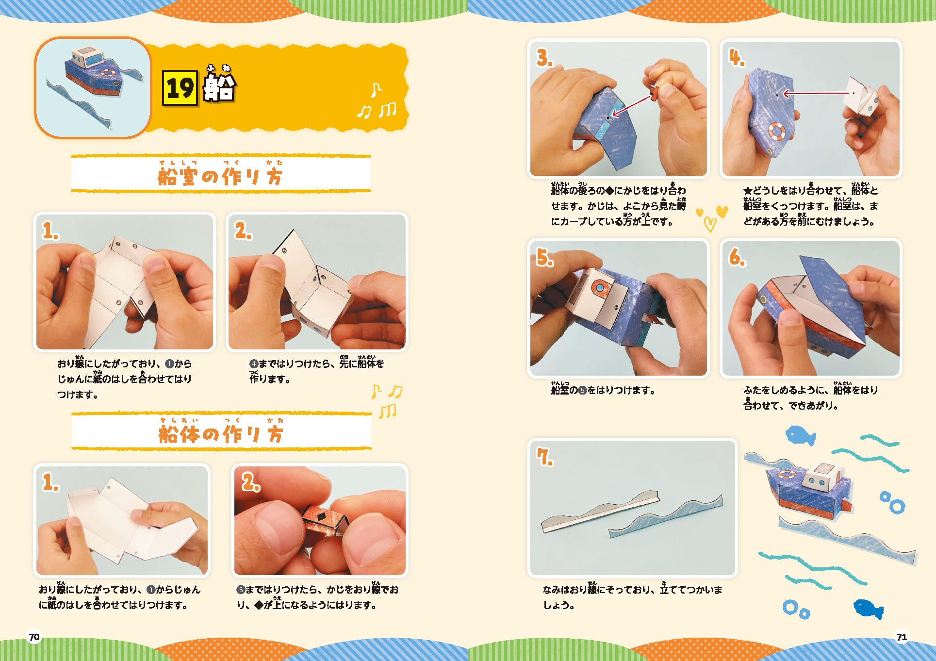 子どもの脳をきたえる線ぬりえ 創造力・発想力・集中力がぐんぐん伸びる! 難解でクセになる！ 超人気アートパズル待望の新作『脳を楽しく