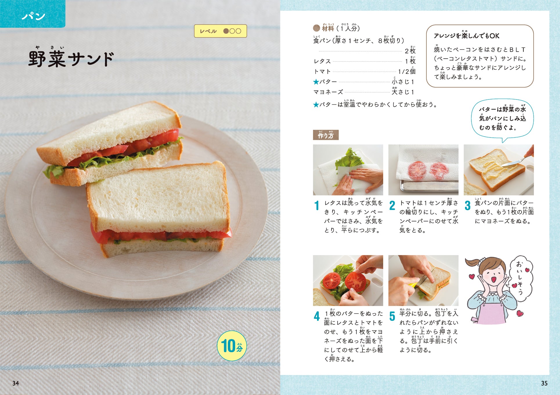 キホンからごちそうまで！ 10歳からのひとりでお料理ブック – PHP研究