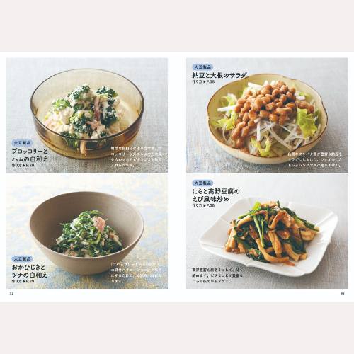 女性のための60歳からの「骨」を育てる食べ方 – PHP研究所 公式通販
