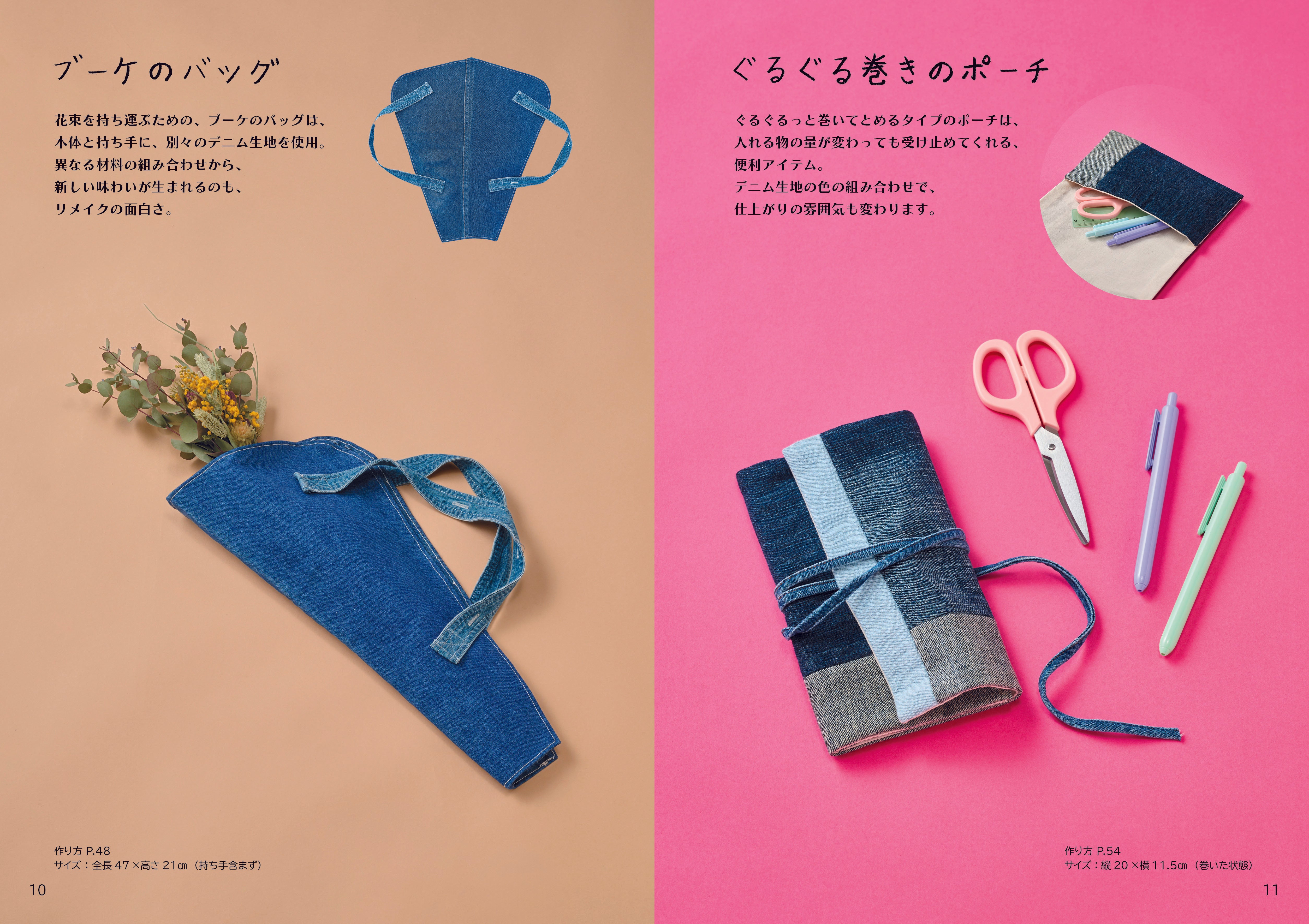 デニムリメイクバック　いちごうさぎ デニムリメイクバック いちごうさぎ 専用 デニムリメイクバッグ