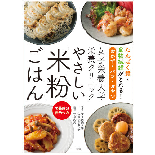 料理 – PHP研究所 公式通販