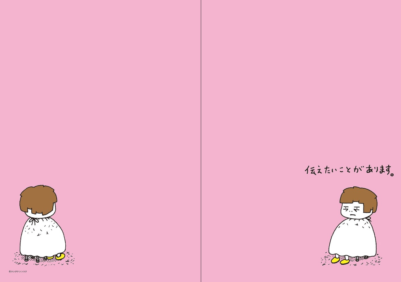 クリアファイル）伝えたいことがあります。 – PHP研究所 公式通販