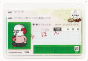 マイナンバーカードケース（おじさん）