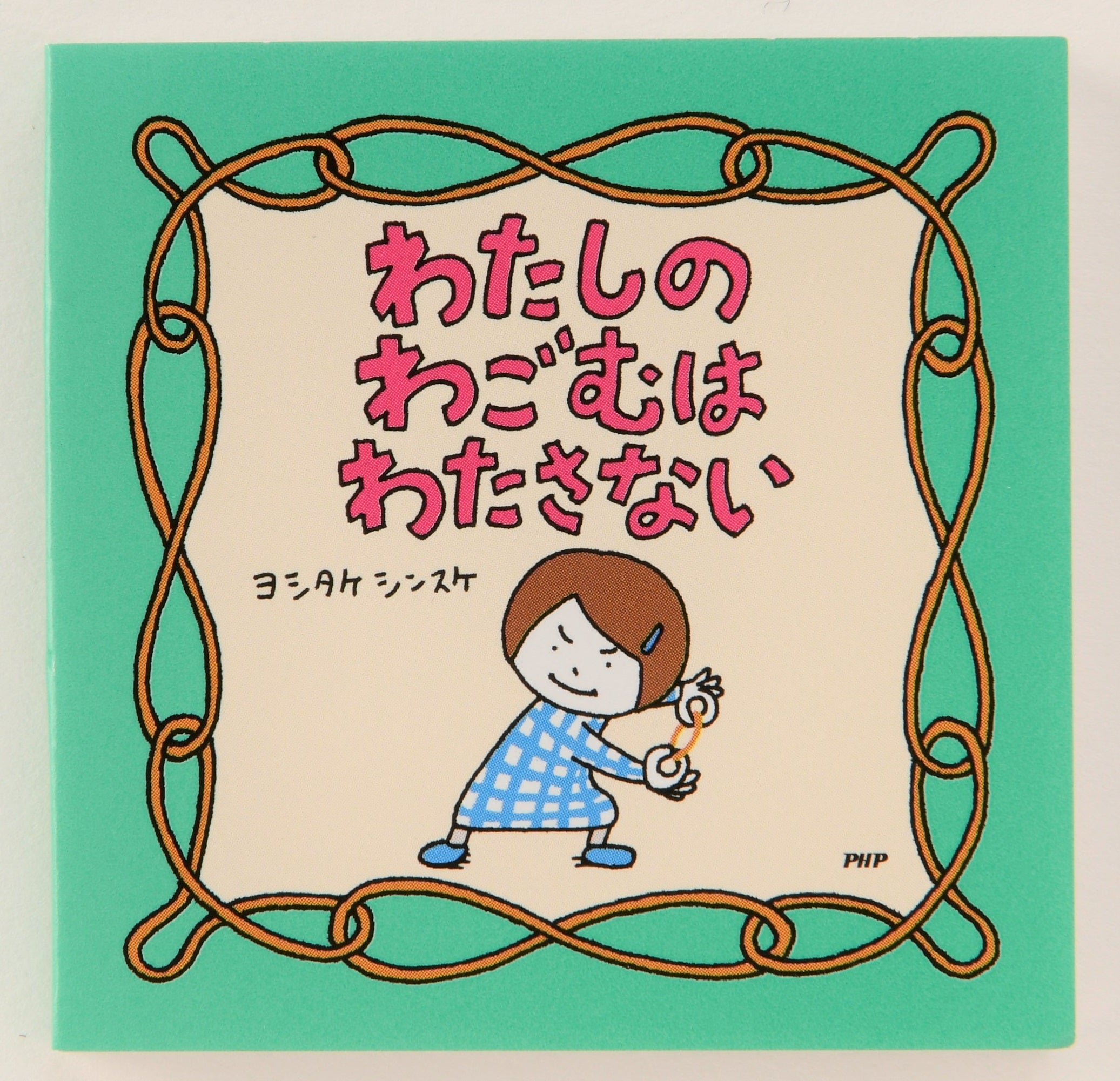 #作家#絵本#ハガキ#コレクション#未開封#新品#バラ売り不可 6月8日(土) 22時よりWEBショップにて、 村上隆 エディション