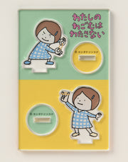 （アクリルスタンド）わたしのわごむはわたさない