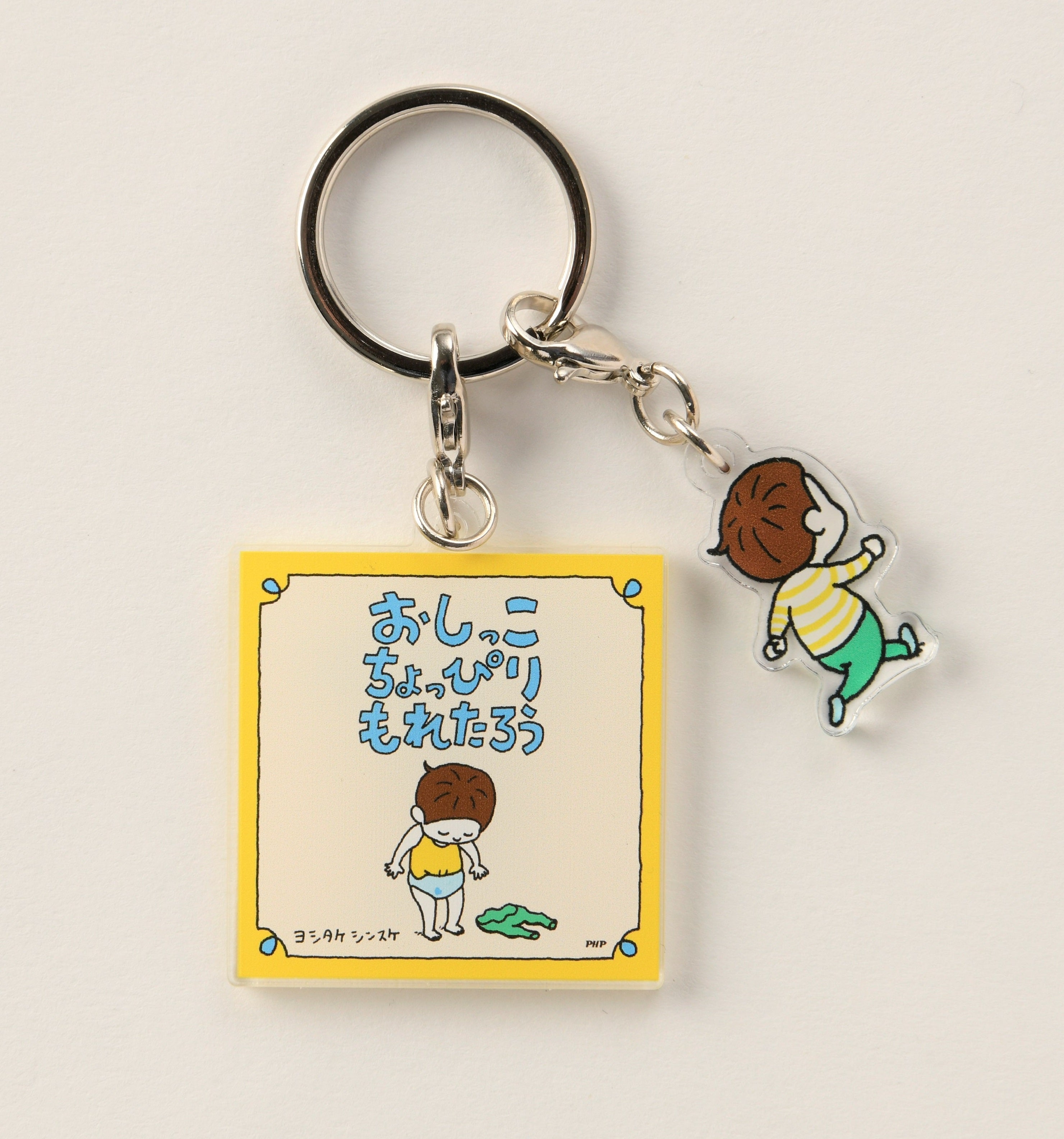 Amazon.co.jp: ヨシタケシンスケ展 アクリルスタンド おしっこ