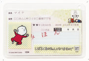 マイナンバーカードケース（しばらくあかちゃんになりますので）