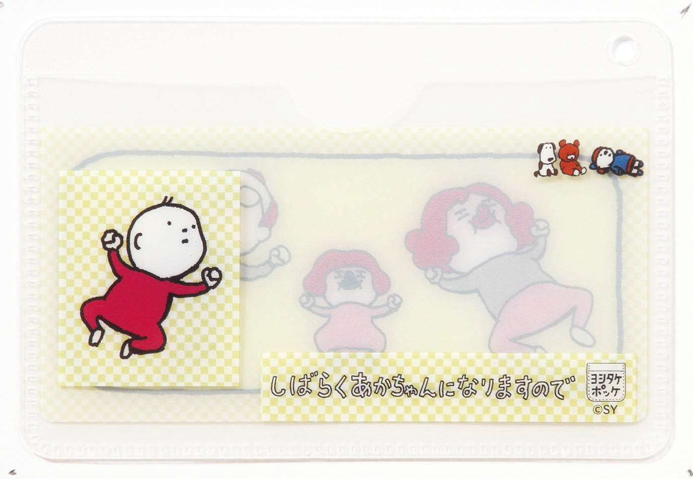 マイナンバーカードケース（しばらくあかちゃんになりますので）