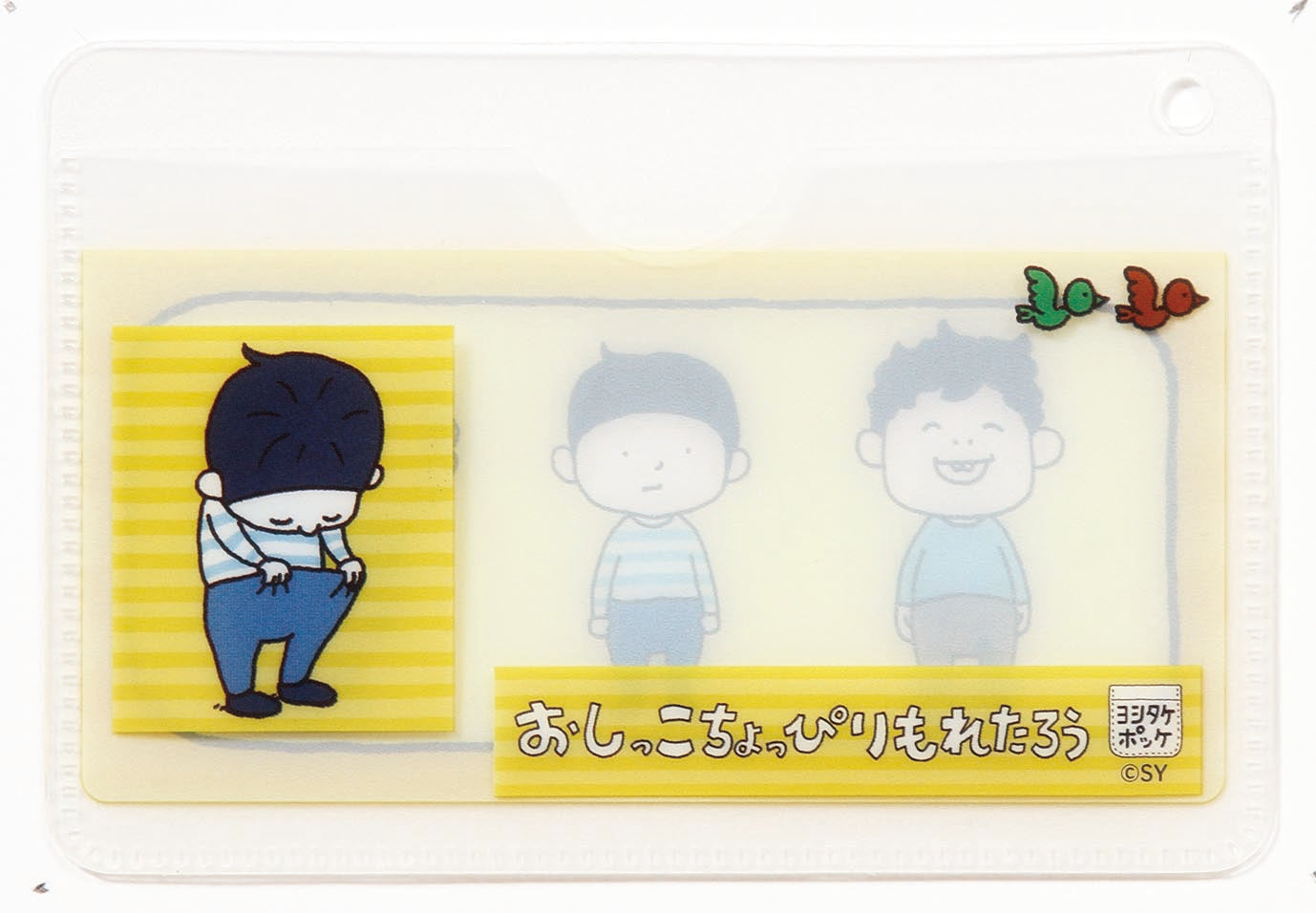 マイナンバーカードケース（おしっこちょっぴりもれたろう）