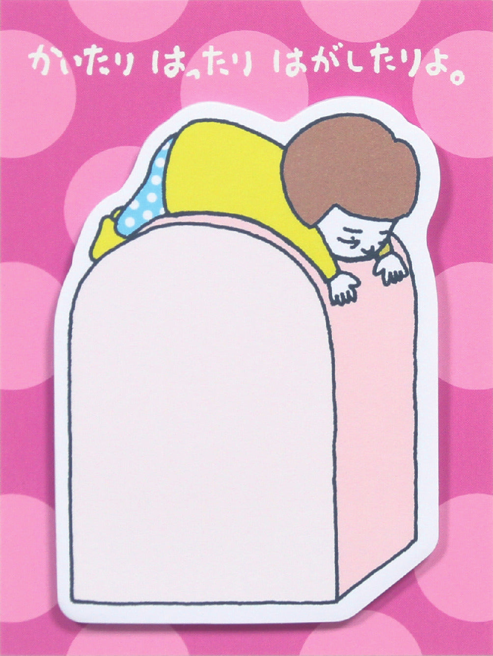 ふせんメモ（ふまんがあります ）