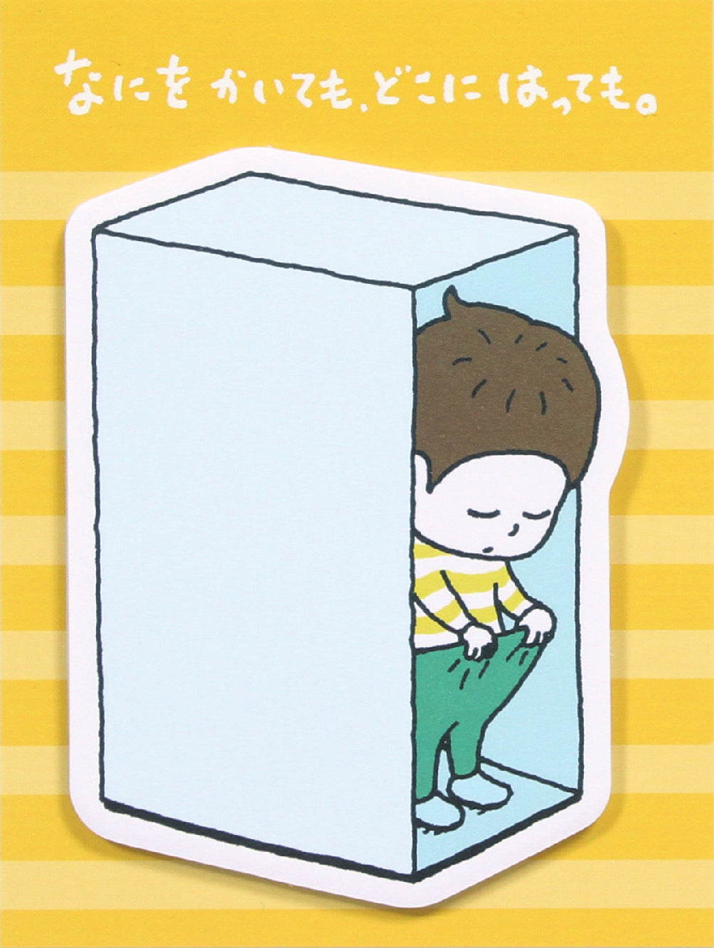 ふせんメモ（おしっこちょっぴりもれたろう）