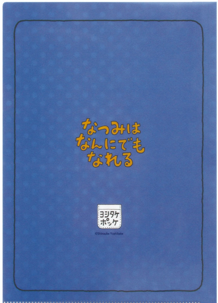 （Ａ５クリアファイル）なつみはなんにでもなれる