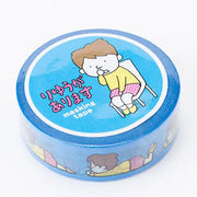 マスキングテープ（りゆうがあります）